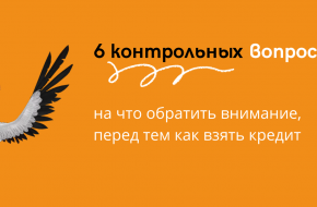 оформление онлайн кредита