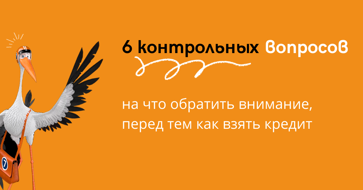 оформление онлайн кредита